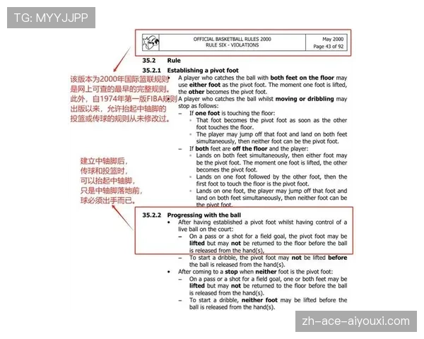 全面解析篮球走步违例的规则构成与判定逻辑