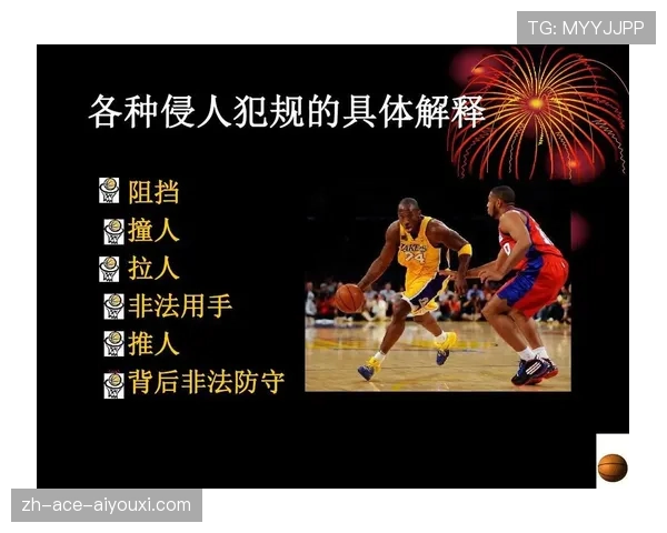篮球防守三秒违例的判定标准与常见误区详解 篮球防守三秒违例的判定标准与常见误区详解