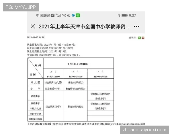 边线规则全解析:判定标准与常见误区一次搞懂 边线规则全解析:判定标准与常见误区一次搞懂