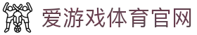 AYX SPORTS 爱游戏APP中心 · 汇聚热门体育与互动娱乐体验